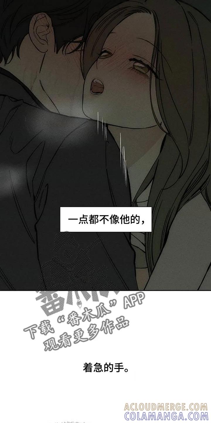 第165章：也许会被发现-枯萎的花伤心的泪-joojaekyungsbf（第5张）