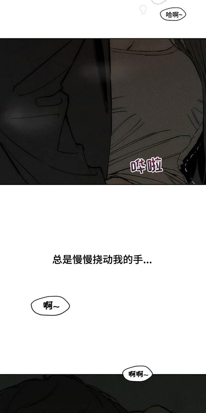第165章：也许会被发现-枯萎的花伤心的泪-joojaekyungsbf（第4张）