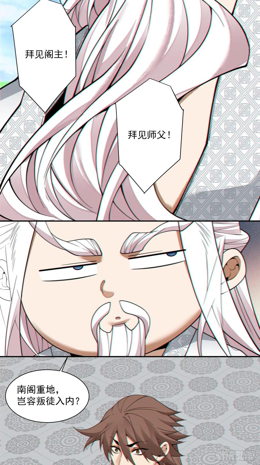 第四百零八回-我的徒弟都是大反派-【月天】（第24张）