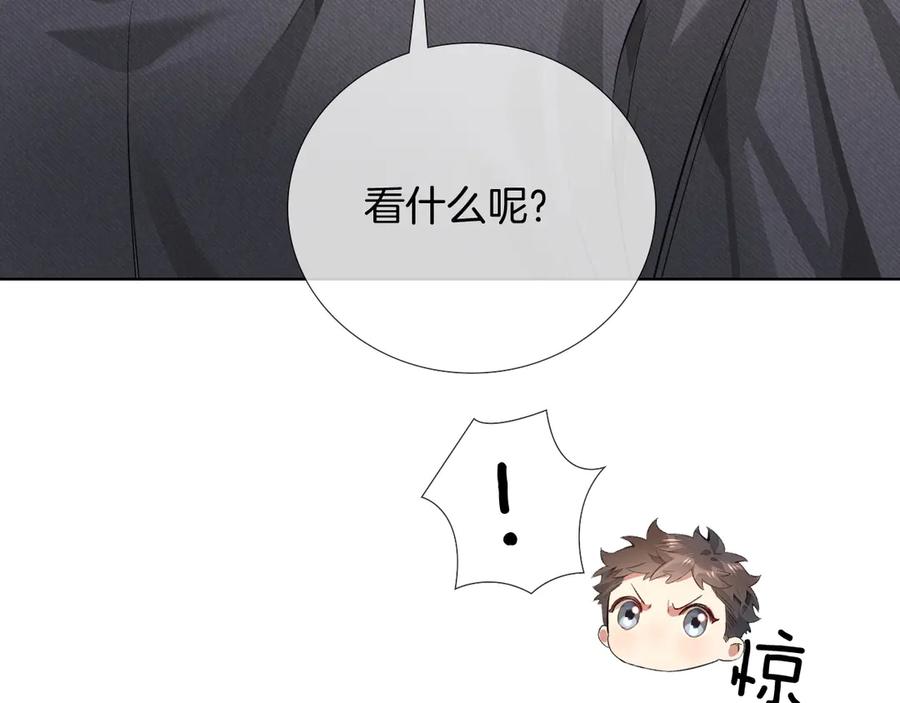 第10话你可别、别瞎想啊！-小白杨-水千丞（原著）+Koowa内容团队（第8张）