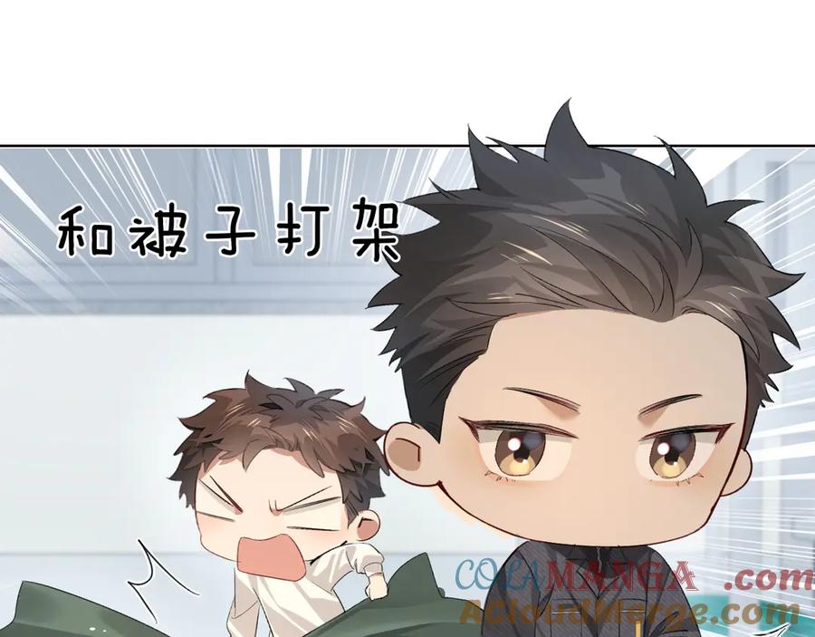 第10话你可别、别瞎想啊！-小白杨-水千丞（原著）+Koowa内容团队（第4张）