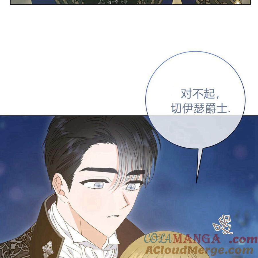 第14话-拜托放过艾米丽小姐吧-서정（第5张）