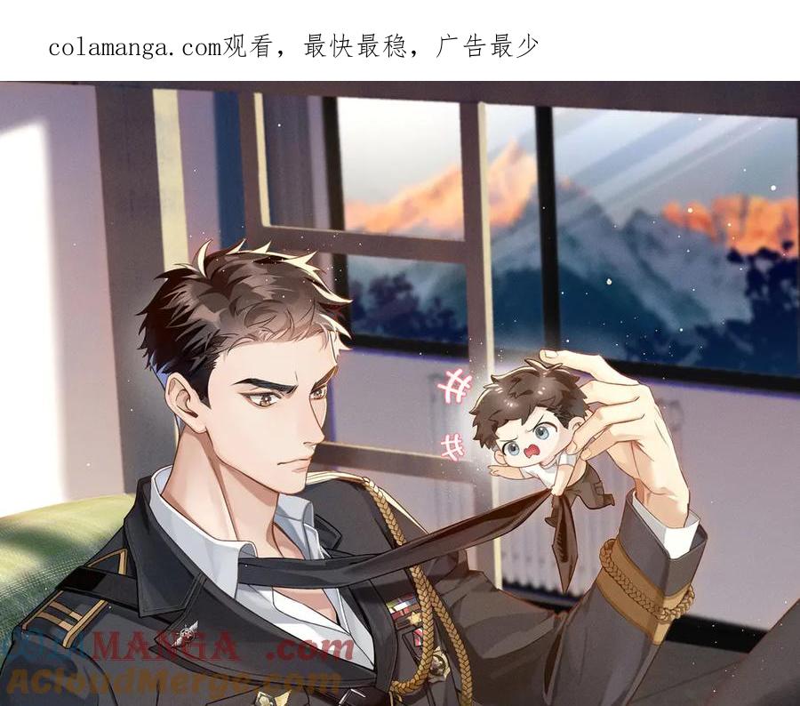 小白的澡堂碎碎念-小白杨-水千丞（原著）+Koowa内容团队（第1张）