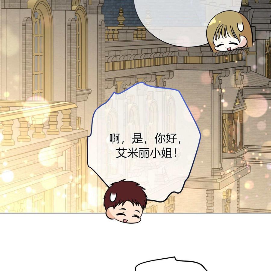 第14话-拜托放过艾米丽小姐吧-서정（第2张）