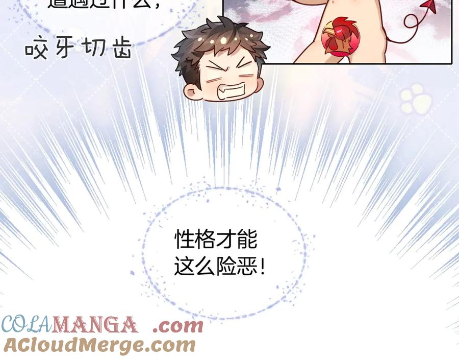 小白的澡堂碎碎念-小白杨-水千丞（原著）+Koowa内容团队（第11张）
