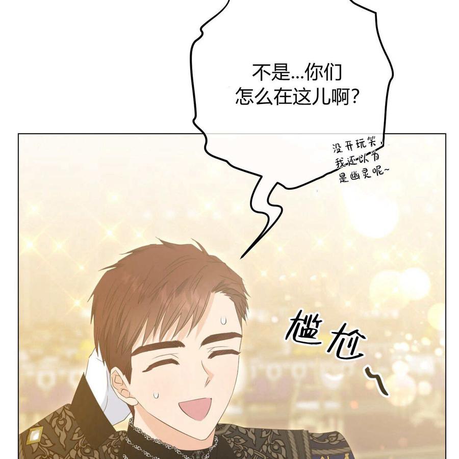 第14话-拜托放过艾米丽小姐吧-서정（第3张）