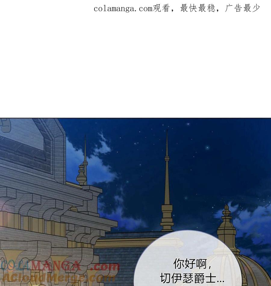 第14话-拜托放过艾米丽小姐吧-서정（第1张）