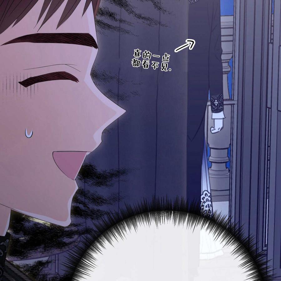 第14话-拜托放过艾米丽小姐吧-서정（第10张）