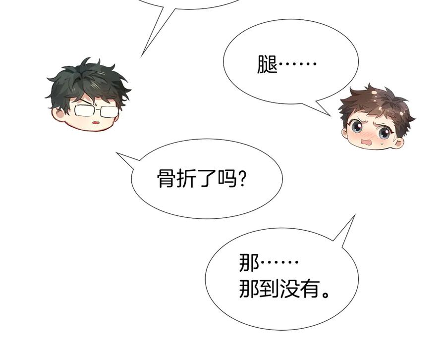 第13话来自俞煞星的背背-小白杨-水千丞（原著）+Koowa内容团队（第14张）