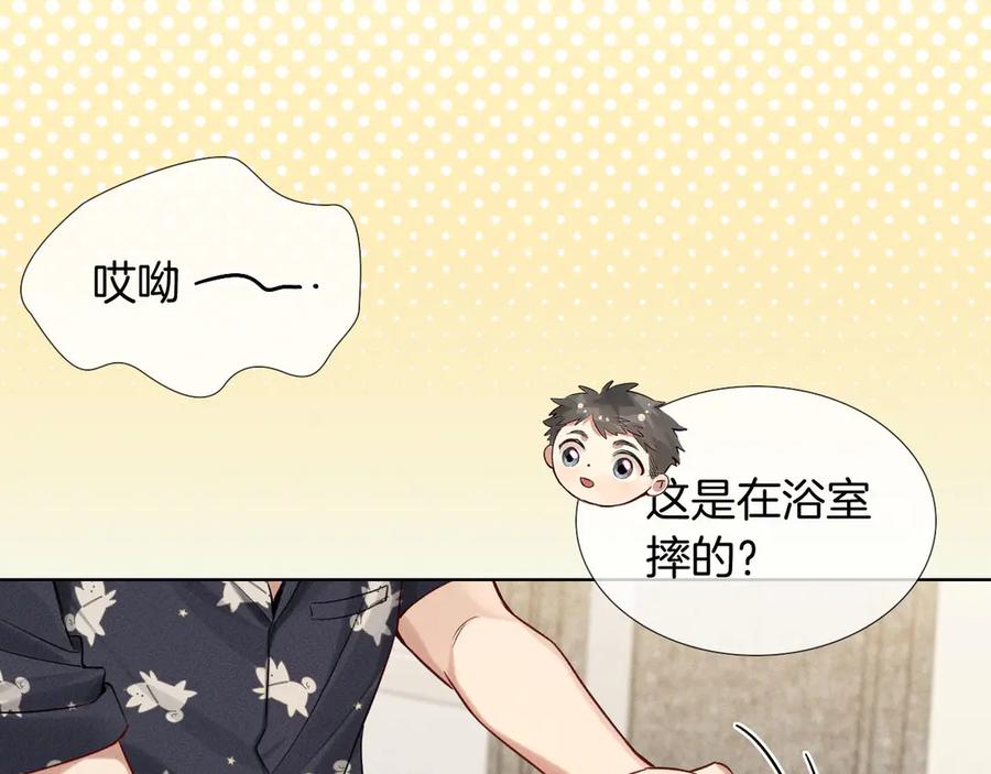 第13话来自俞煞星的背背-小白杨-水千丞（原著）+Koowa内容团队（第2张）