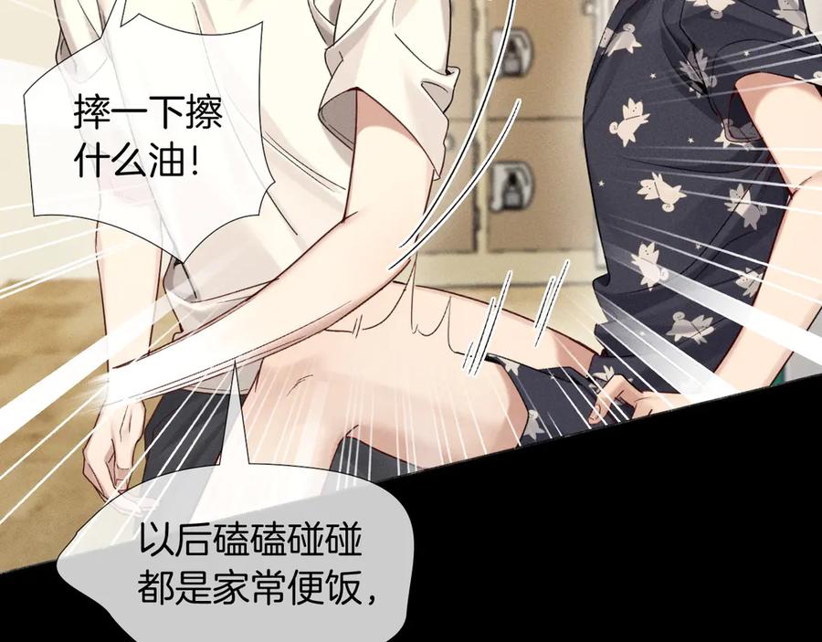 第13话来自俞煞星的背背-小白杨-水千丞（原著）+Koowa内容团队（第16张）