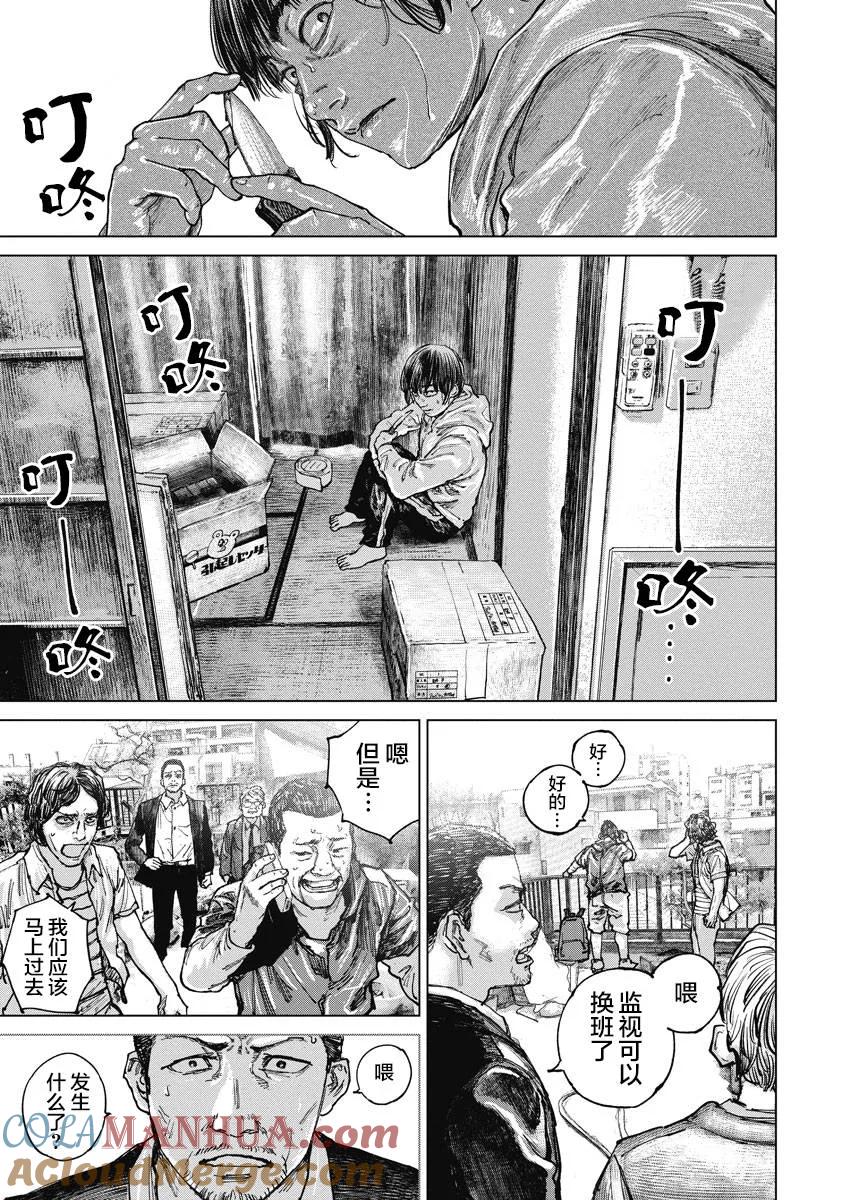 第16话-狩猎-二宫正明（第14张）