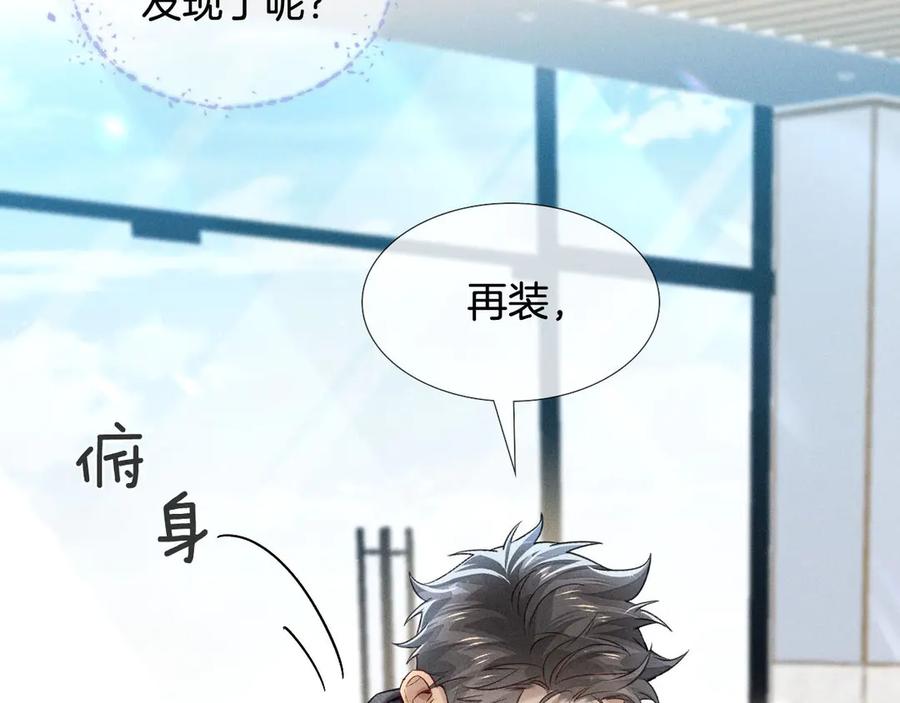 第14话救命稻草简隋英-小白杨-水千丞（原著）+Koowa内容团队（第5张）