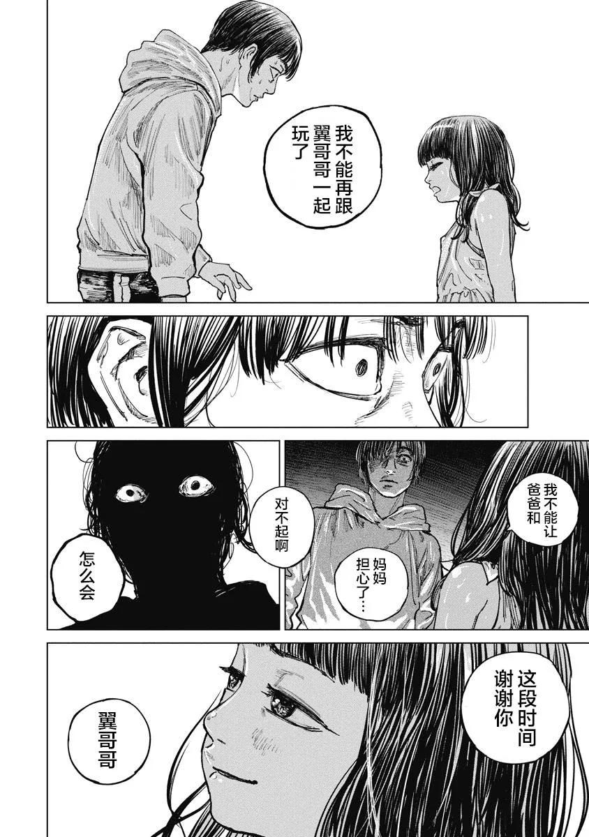 第16话-狩猎-二宫正明（第17张）
