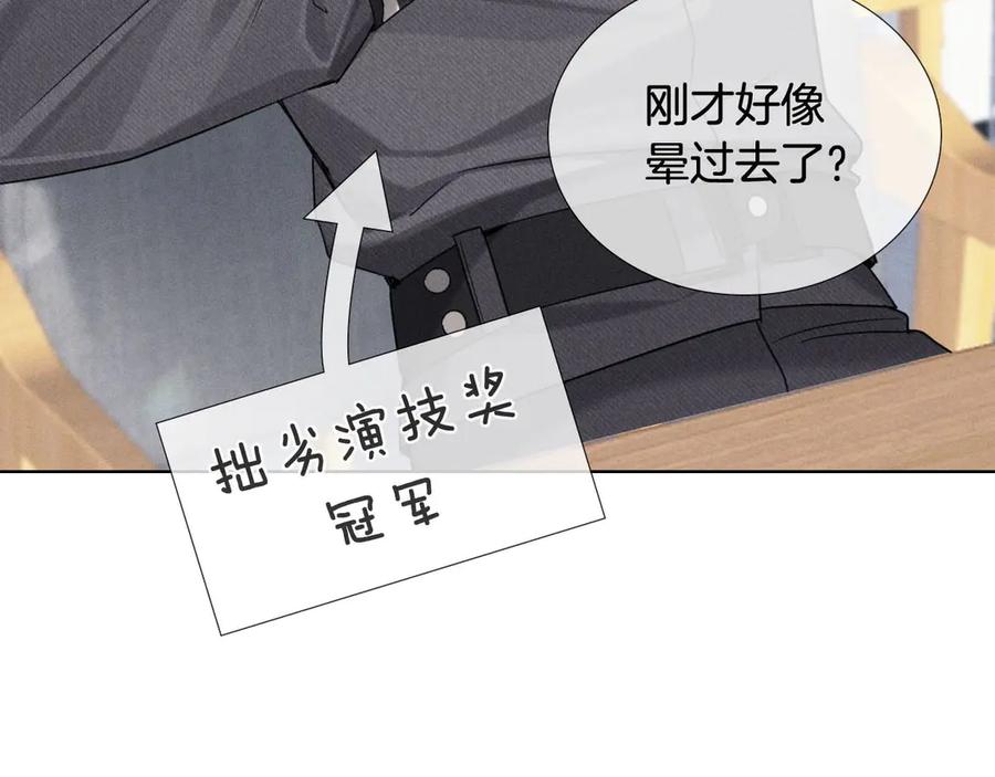 第14话救命稻草简隋英-小白杨-水千丞（原著）+Koowa内容团队（第10张）