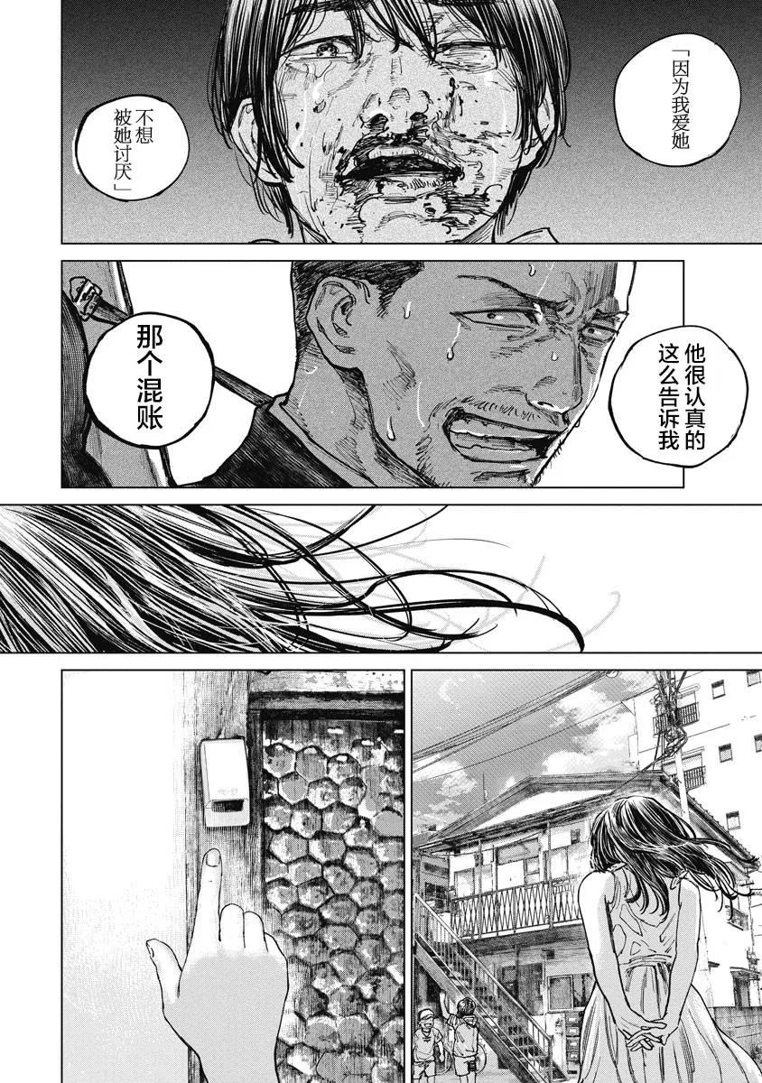 第16话-狩猎-二宫正明（第13张）