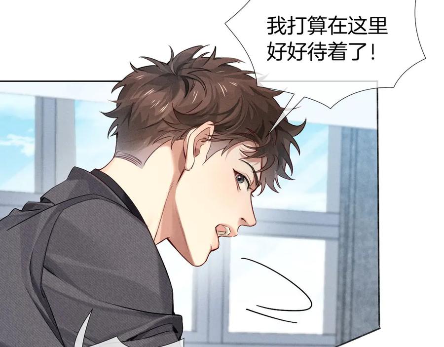 第15话小白宿舍集体按摩初体验-小白杨-水千丞（原著）+Koowa内容团队（第9张）