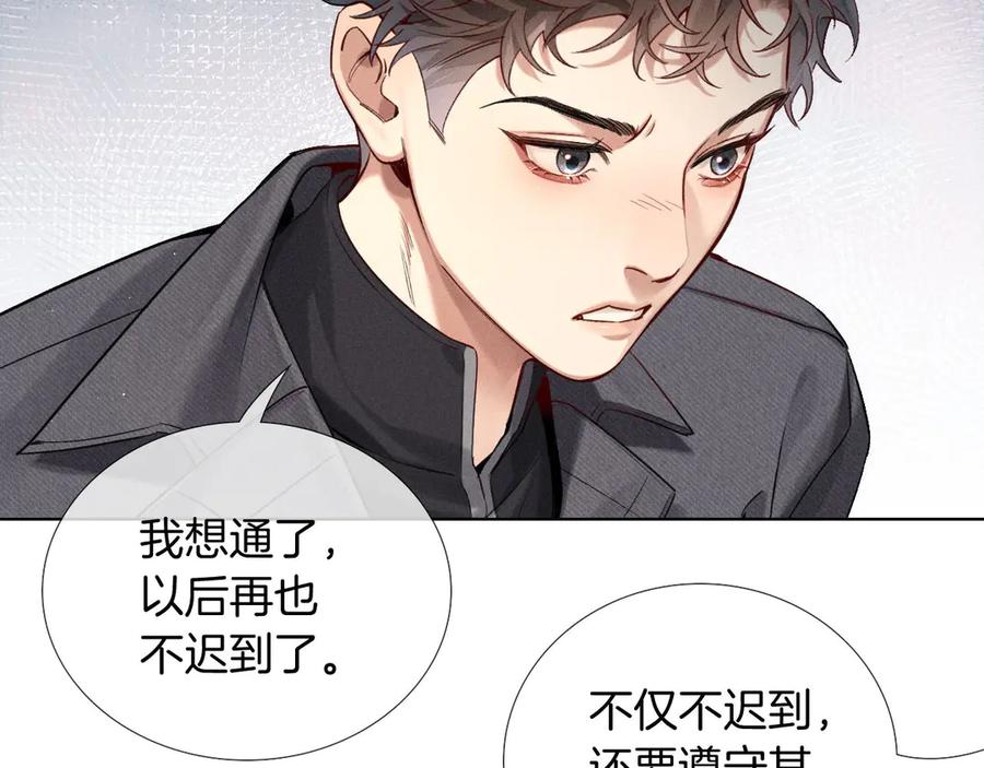 第15话小白宿舍集体按摩初体验-小白杨-水千丞（原著）+Koowa内容团队（第6张）