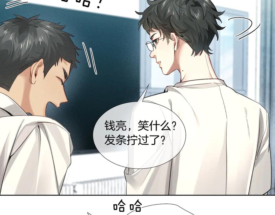 第16话小白手搓煞星贴身衣物-小白杨-水千丞（原著）+Koowa内容团队（第6张）