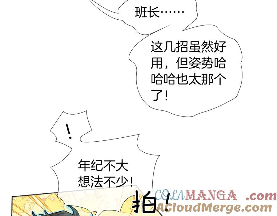 第16话小白手搓煞星贴身衣物-小白杨-水千丞（原著）+Koowa内容团队（第7张）