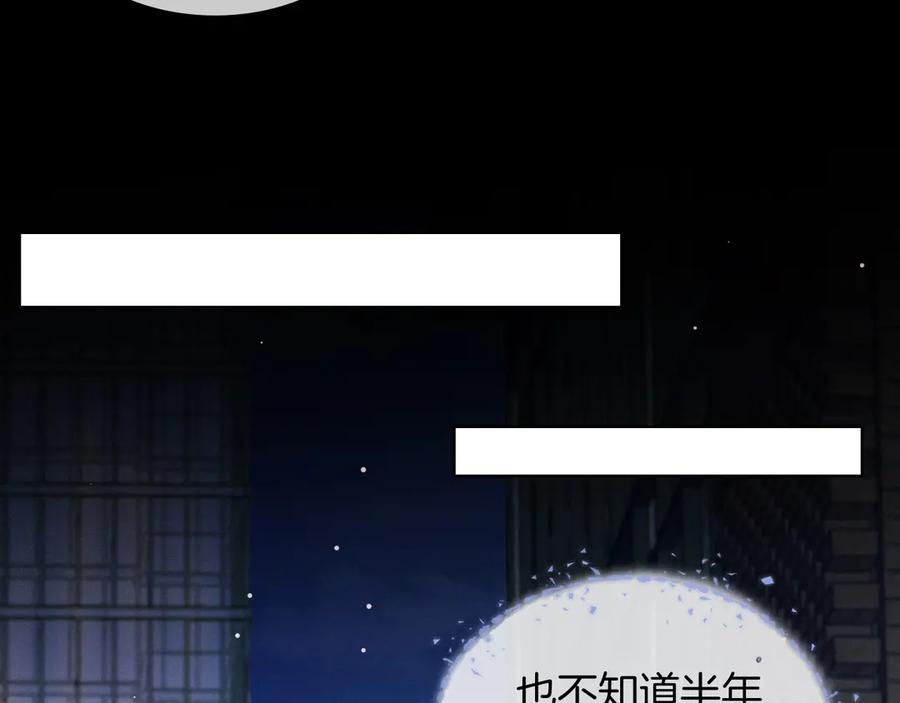 第1话纨绔子弟发配边疆-小白杨-水千丞（原著）+Koowa内容团队（第13张）