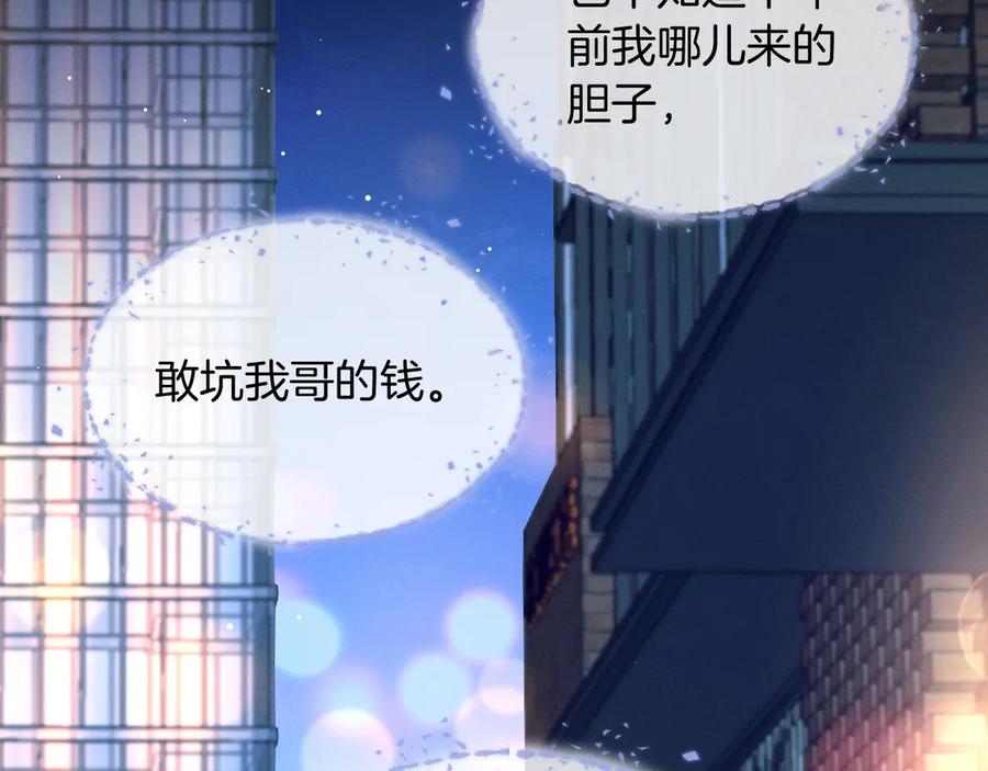 第1话纨绔子弟发配边疆-小白杨-水千丞（原著）+Koowa内容团队（第14张）