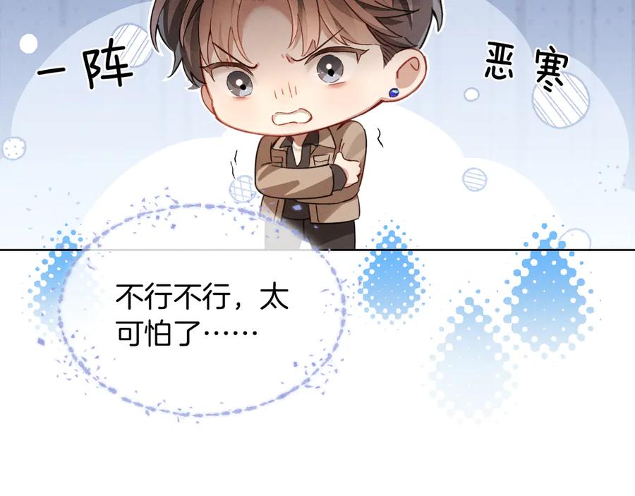 第1话纨绔子弟发配边疆-小白杨-水千丞（原著）+Koowa内容团队（第19张）