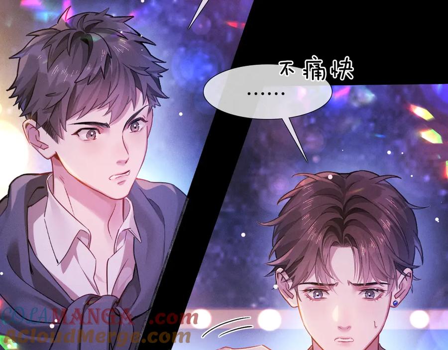 第1话纨绔子弟发配边疆-小白杨-水千丞（原著）+Koowa内容团队（第8张）