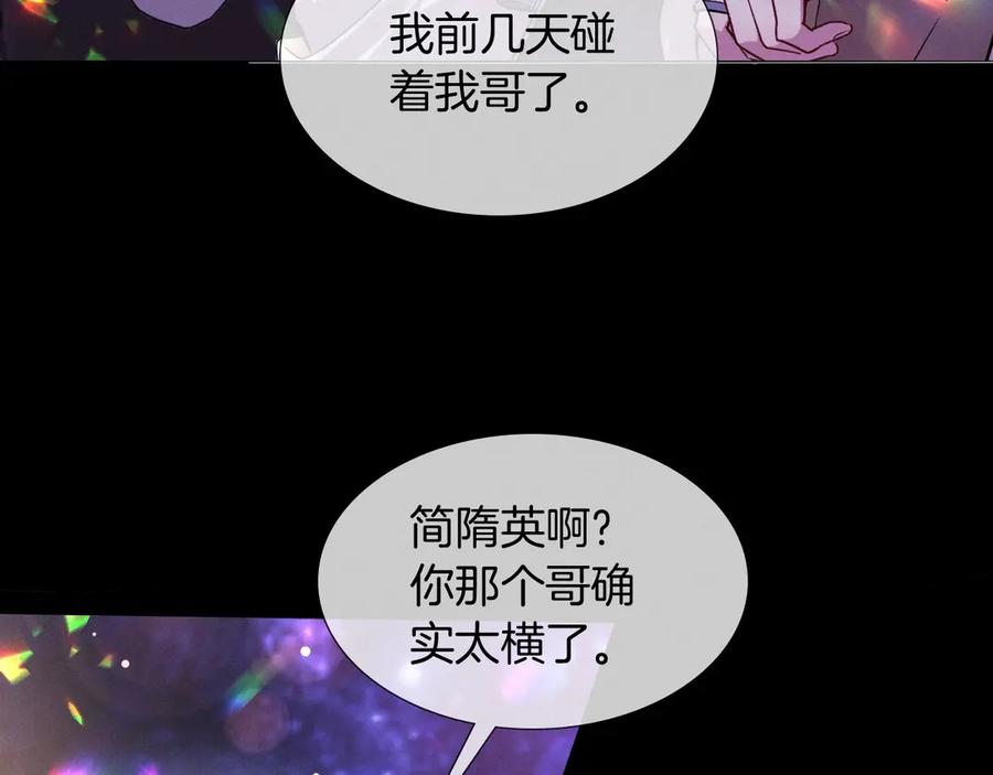 第1话纨绔子弟发配边疆-小白杨-水千丞（原著）+Koowa内容团队（第7张）