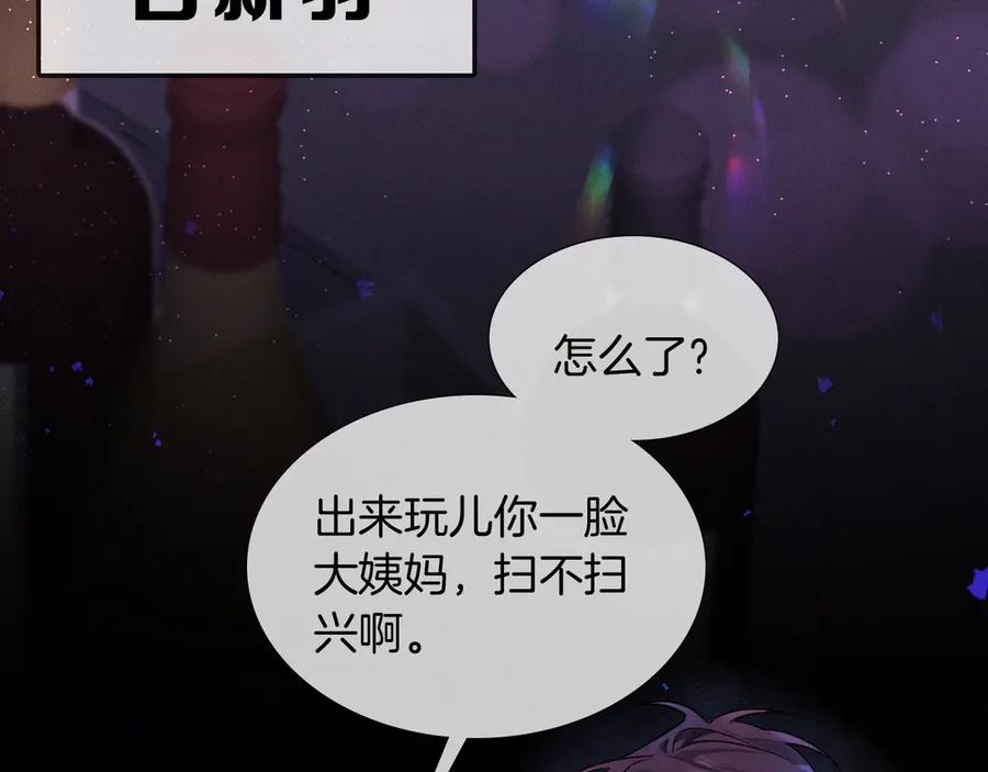 第1话纨绔子弟发配边疆-小白杨-水千丞（原著）+Koowa内容团队（第5张）