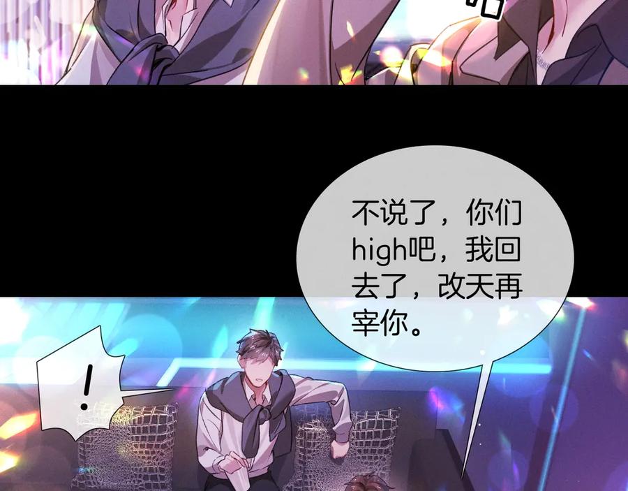 第1话纨绔子弟发配边疆-小白杨-水千丞（原著）+Koowa内容团队（第11张）