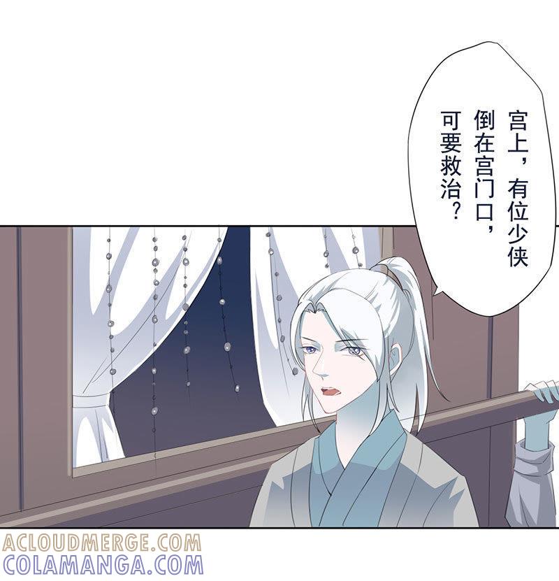 药师宫宫上-天乩之白蛇传说-追梦动漫（第5张）