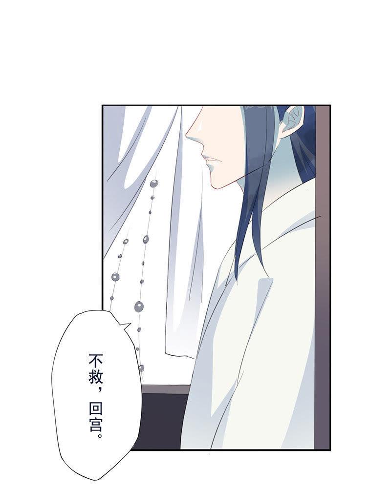 药师宫宫上-天乩之白蛇传说-追梦动漫（第6张）