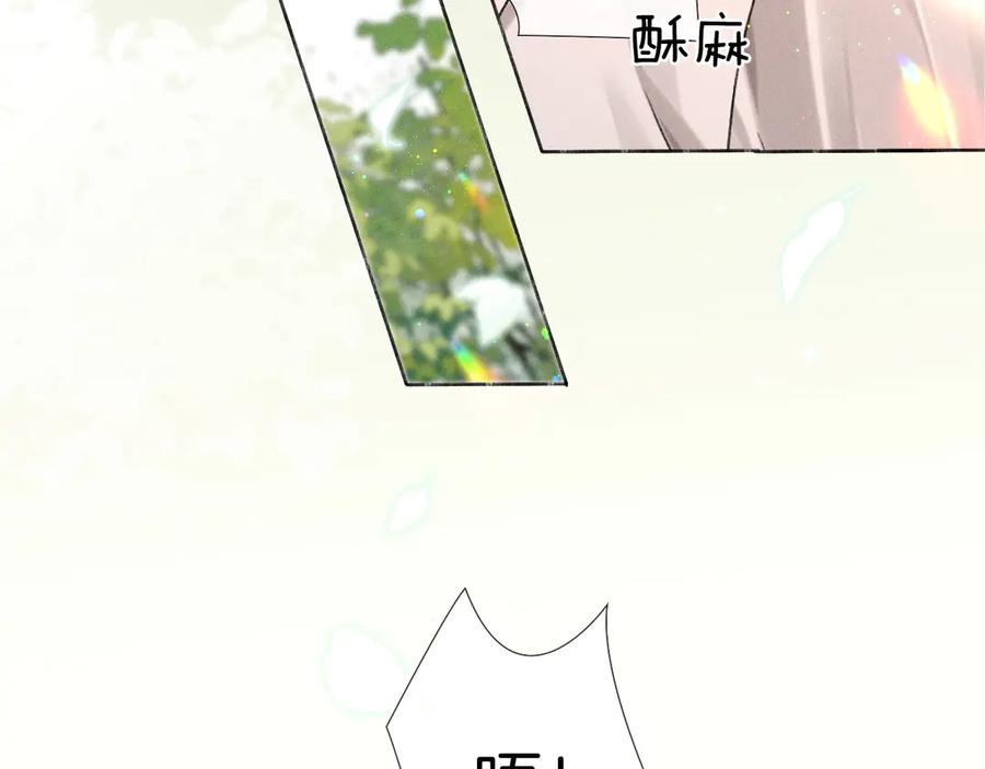 第18话乖，省着点儿抽-小白杨-水千丞（原著）+Koowa内容团队（第6张）