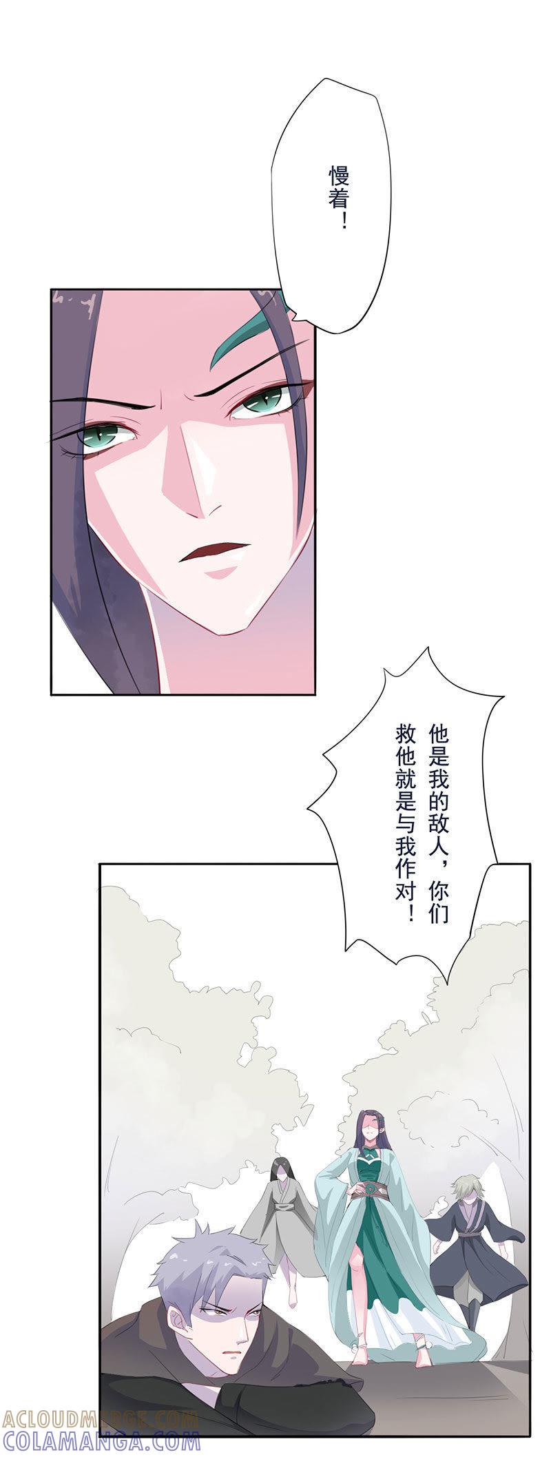 药师宫宫上-天乩之白蛇传说-追梦动漫（第9张）