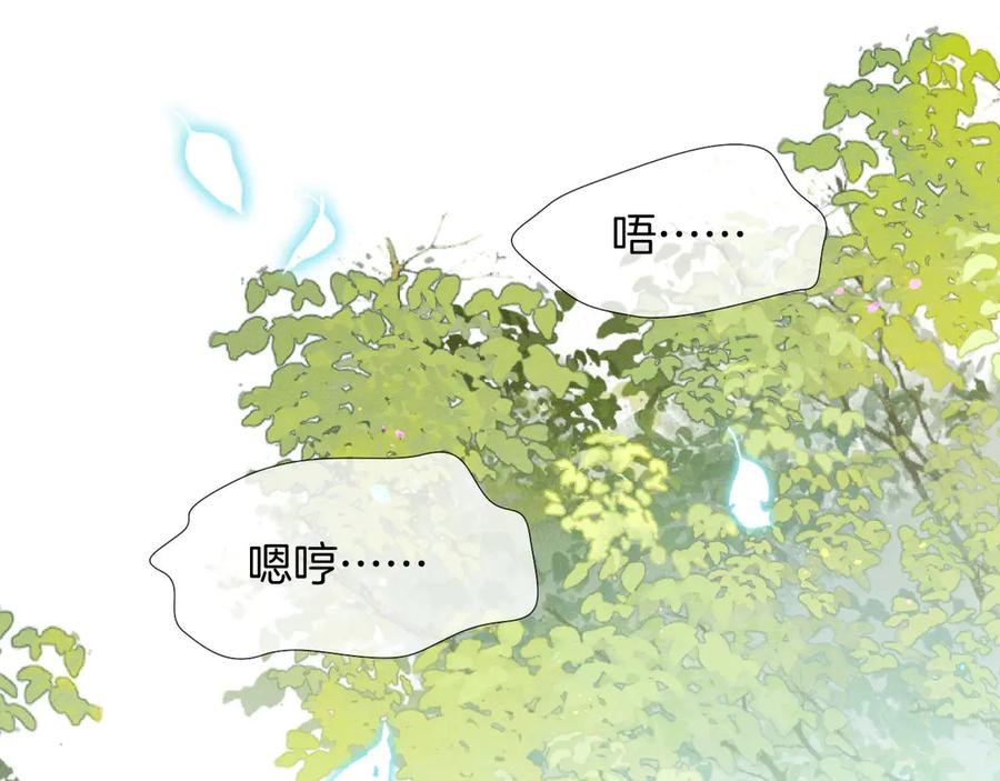 第18话乖，省着点儿抽-小白杨-水千丞（原著）+Koowa内容团队（第8张）