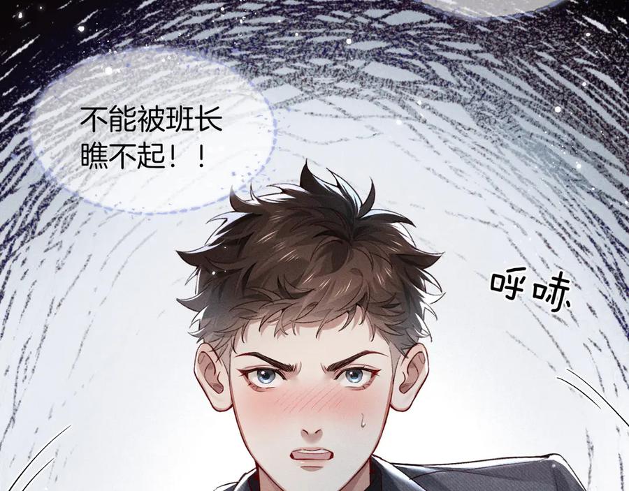 第19话我不想被人瞧不起！-小白杨-水千丞（原著）+Koowa内容团队（第8张）