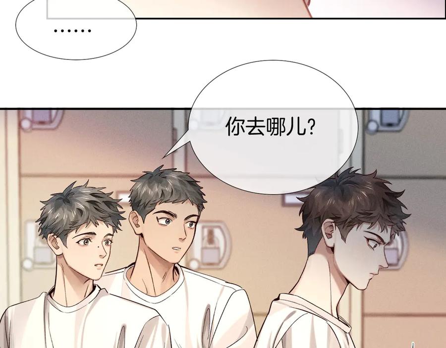 第20话我想努力成为合格的队员-小白杨-水千丞（原著）+Koowa内容团队（第3张）