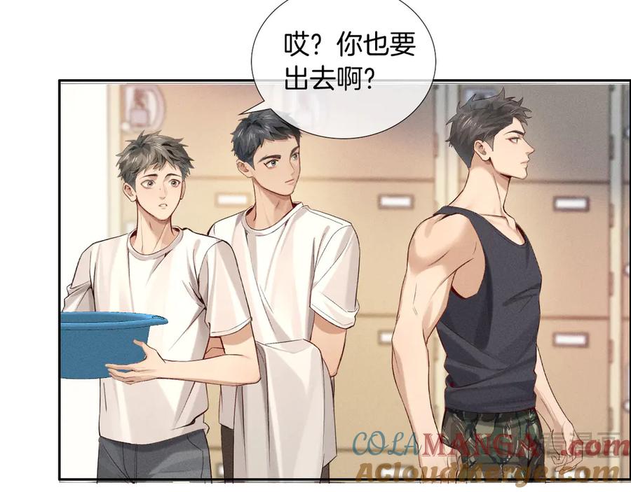 第20话我想努力成为合格的队员-小白杨-水千丞（原著）+Koowa内容团队（第10张）