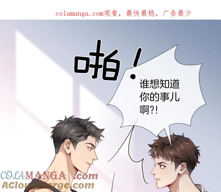 第21话你要点脸行不行？！-小白杨-水千丞（原著）+Koowa内容团队（第1张）