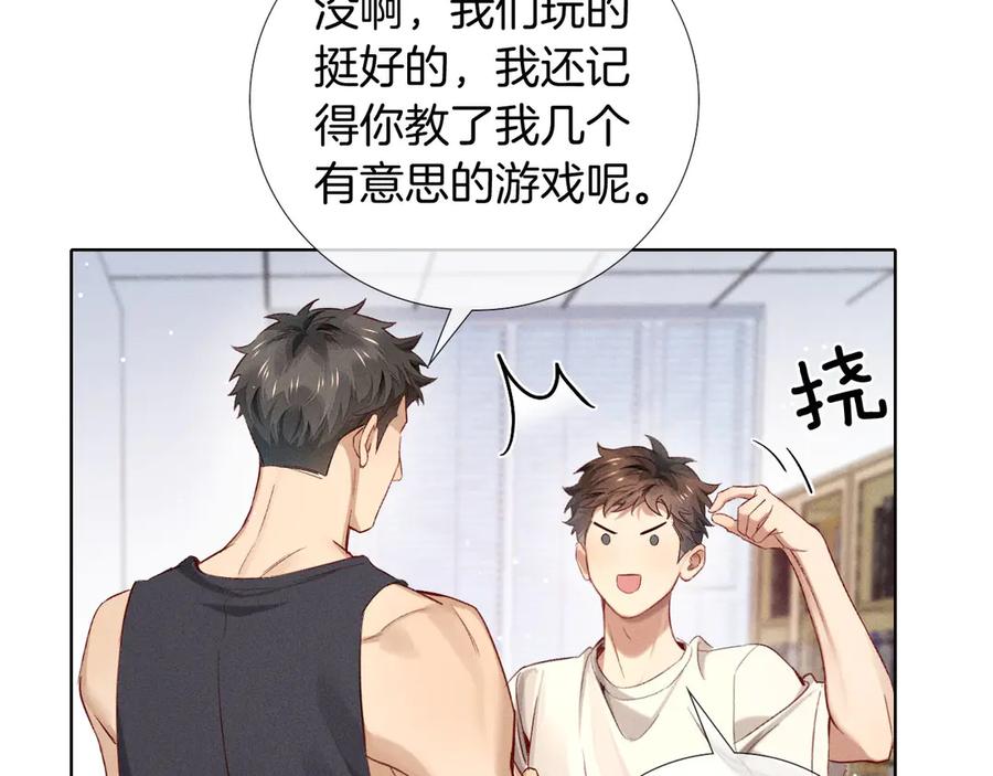 第21话你要点脸行不行？！-小白杨-水千丞（原著）+Koowa内容团队（第10张）