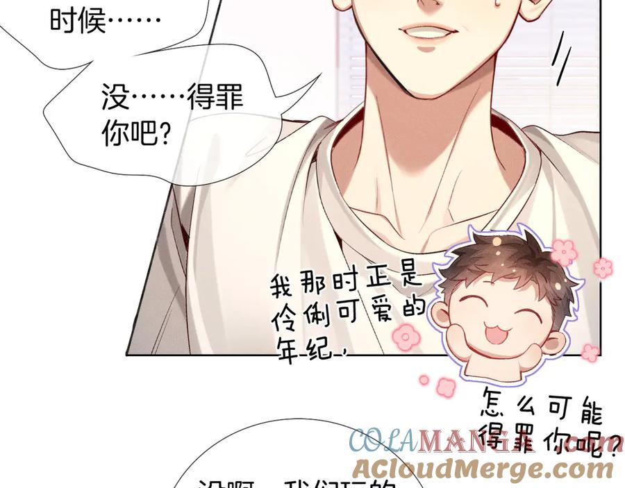 第21话你要点脸行不行？！-小白杨-水千丞（原著）+Koowa内容团队（第9张）