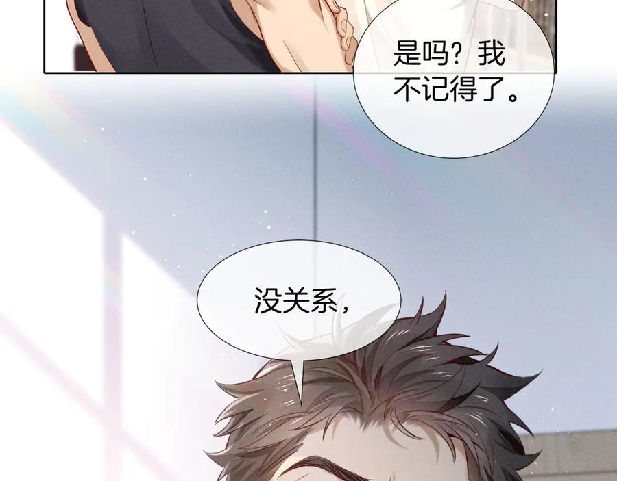第21话你要点脸行不行？！-小白杨-水千丞（原著）+Koowa内容团队（第11张）