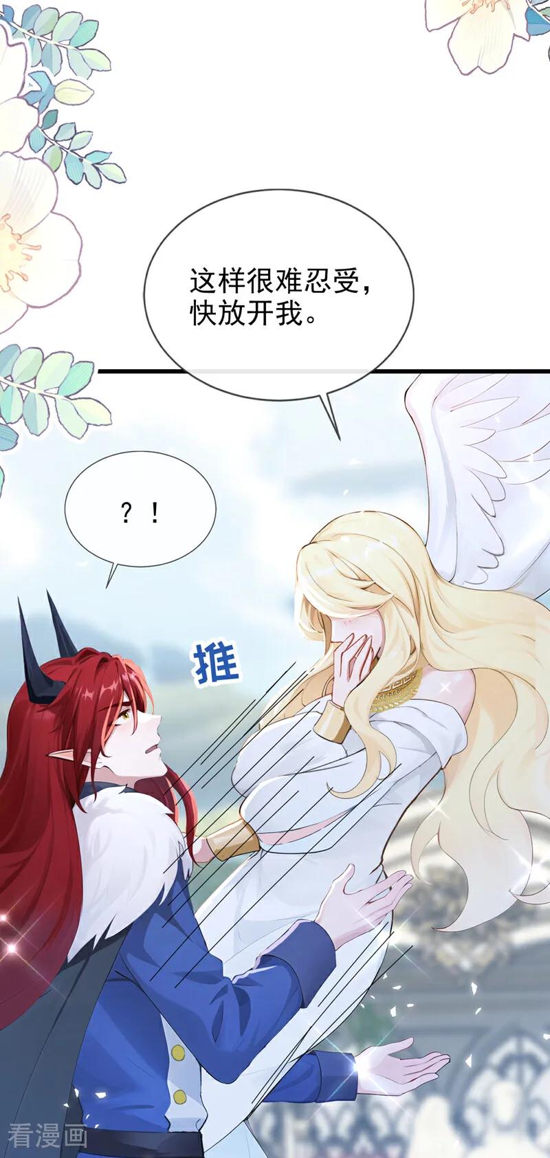 第237话进阶完成！-快穿系统：反派大佬不好惹-iCiyuan动漫（第20张）