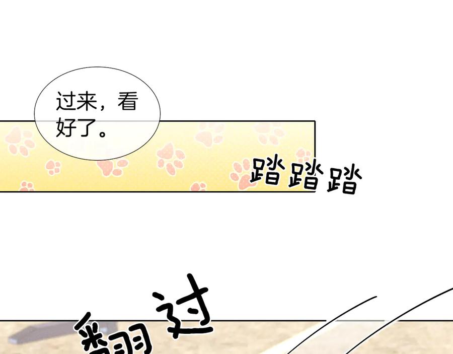 第22话俞风城的亲自教学-小白杨-水千丞（原著）+Koowa内容团队（第5张）