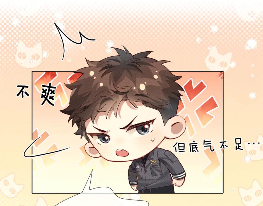 第22话俞风城的亲自教学-小白杨-水千丞（原著）+Koowa内容团队（第12张）
