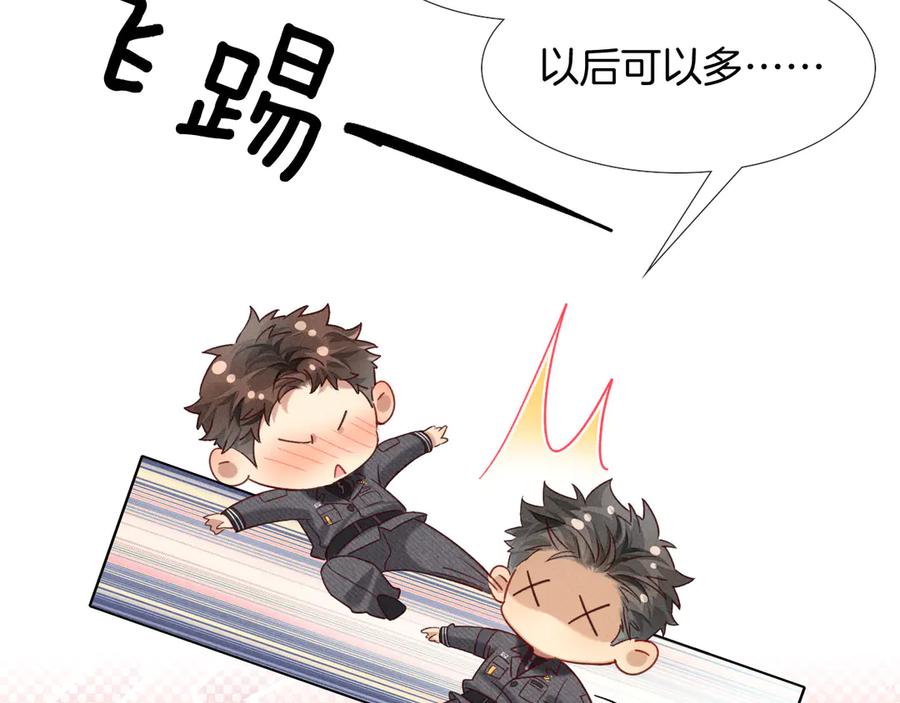 被人看到怎么办？-小白杨-水千丞（原著）+Koowa内容团队（第10张）