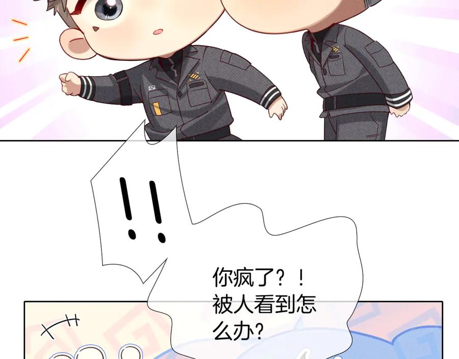 被人看到怎么办？-小白杨-水千丞（原著）+Koowa内容团队（第8张）