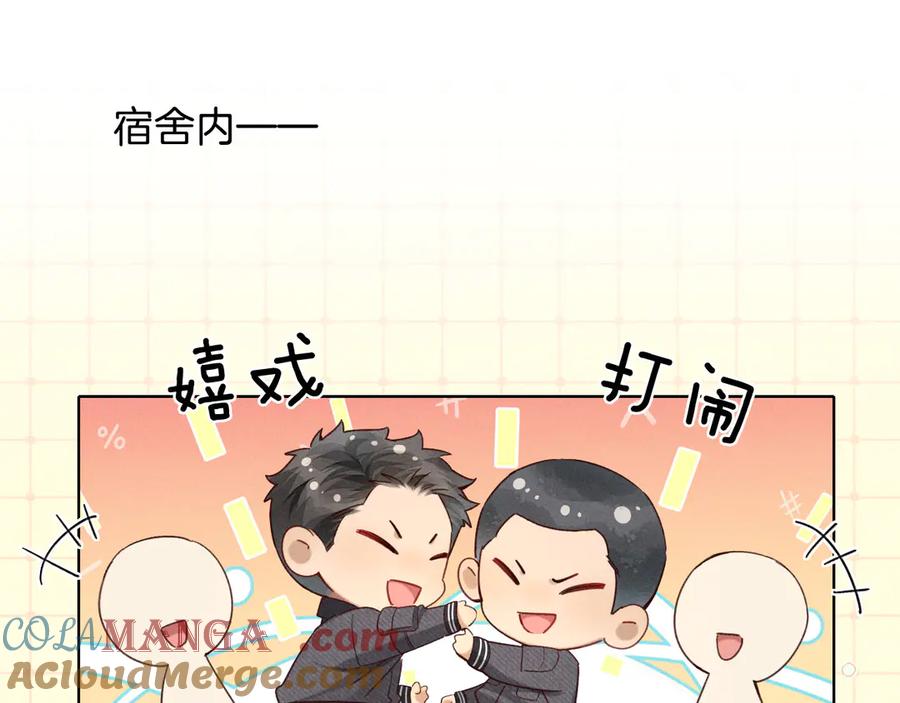 被人看到怎么办？-小白杨-水千丞（原著）+Koowa内容团队（第5张）