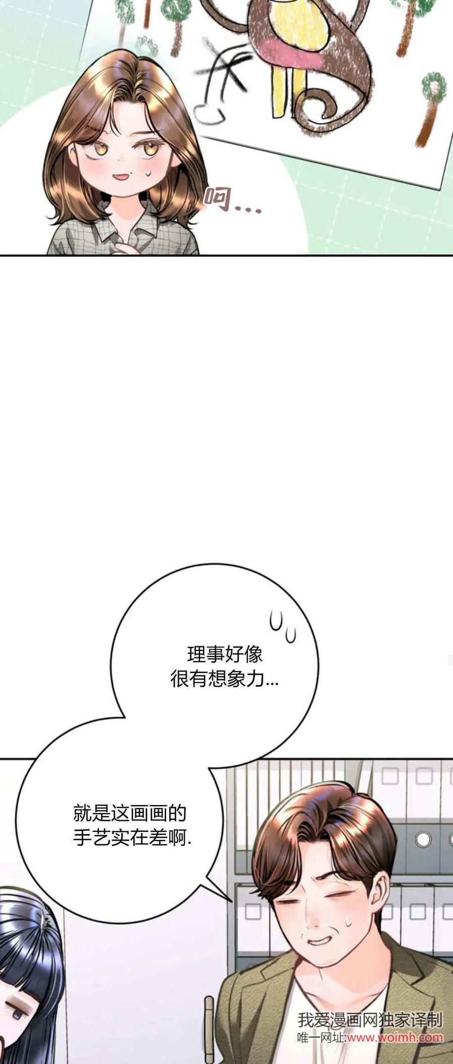 第28话-长得像我的孩子-풀아다（第18张）